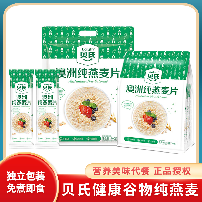 澳洲即食纯燕麦片营养早餐