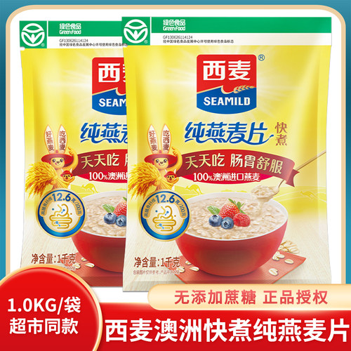 西麦澳洲快煮纯燕麦片营养燕麦粥