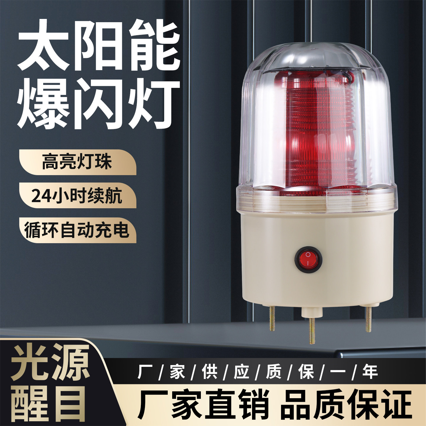 夜间交通闪光灯围栏护栏爆闪灯
