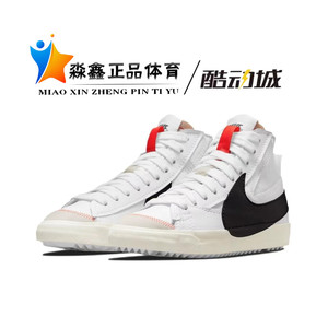 Nike新款耐克男鞋BLAZER开拓者高帮板鞋复古运动鞋子休闲鞋DD3111