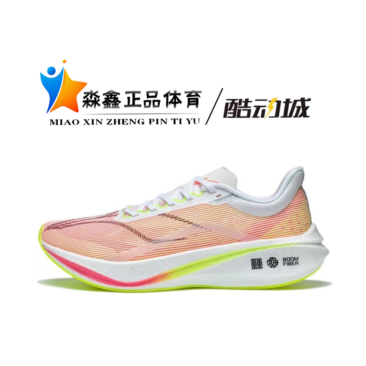 李宁男子缓震低帮碳板跑步鞋