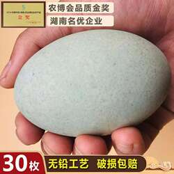益阳松花皮蛋超大蛋王平均80克无铅工艺溏心皮蛋破损包赔