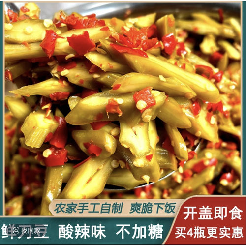 农家自制剁椒刀豆 湖南特产酸辣泡菜 爽脆开胃拌饭拌面即食小菜