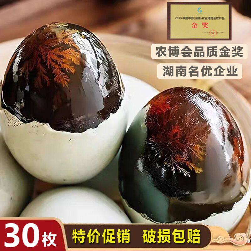 益阳松花蛋溏心蛋无铅破损包赔