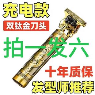 首单直降 德国精工剃须刀电动光头神器电推子理发器电推剪油头