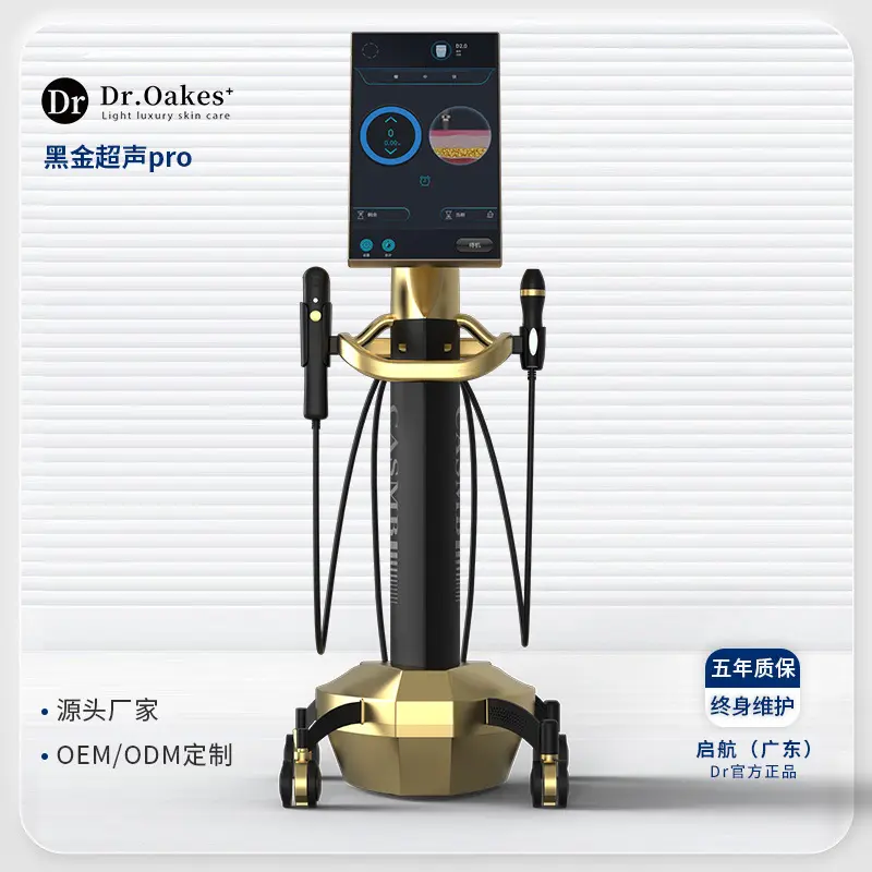 黑金超声炮无痛抗衰超声PRO紧致提拉面部抗衰医美门诊美容院仪器