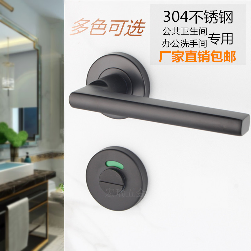 洗手间红绿卫浴工程分体指示门锁
