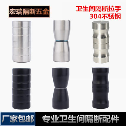 公共卫生间隔断配件厕所拉手卫生间隔断门把手38MM隔断门对穿拉手