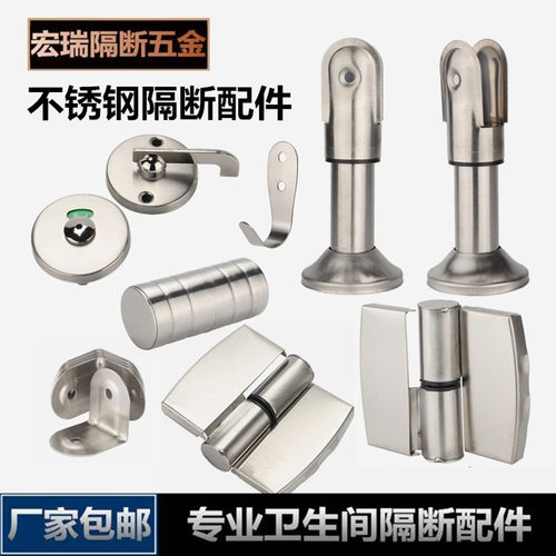 不锈钢材质隔断五金材料配件包邮
