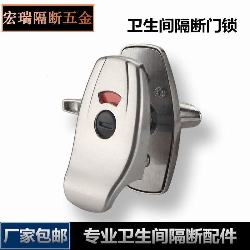 精密卫生间隔断五金配件厕所指示锁隔断门锁带拉手锁有无人门锁扣
