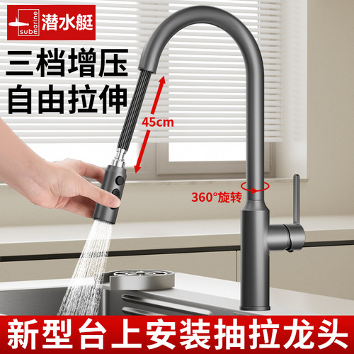 3档出水抽拉厨房水龙头台上块装