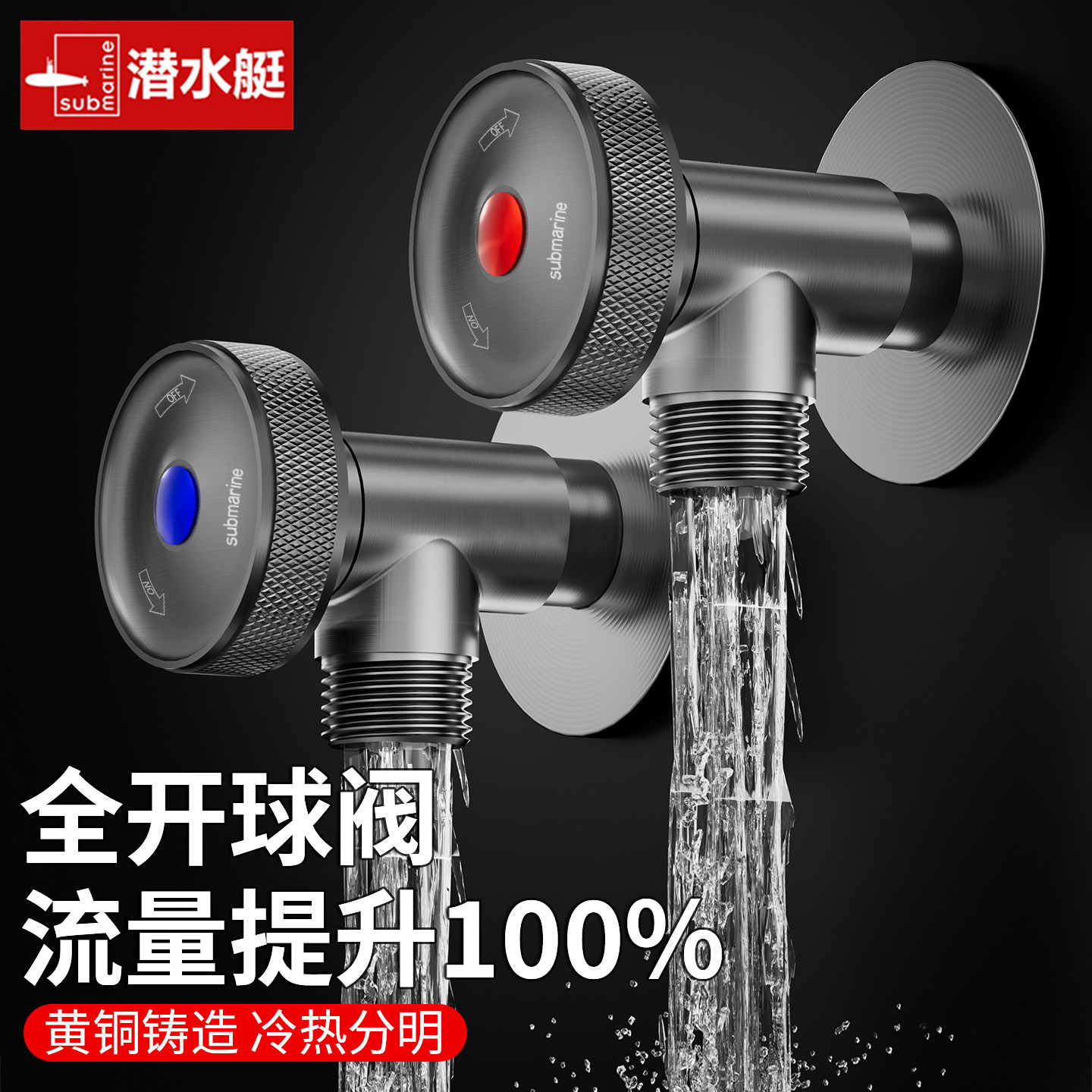 潜水艇全开球阀全铜超大流量角阀图片