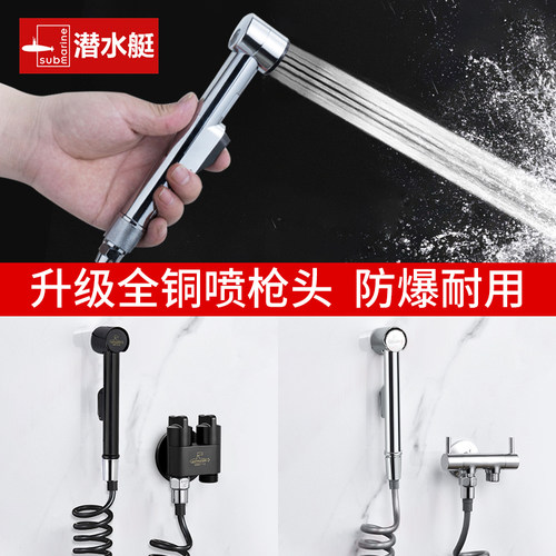 马桶伴侣冲洗器增压全铜喷枪套装