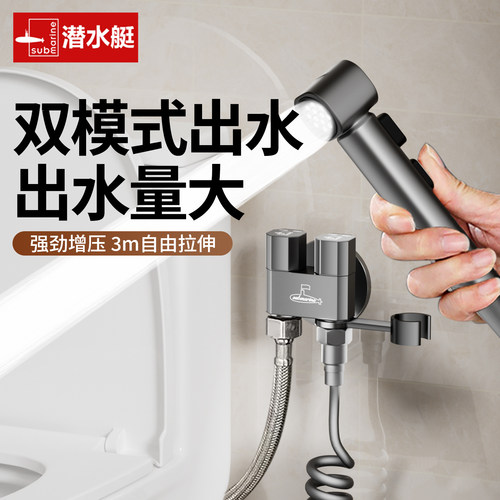 潜水艇双出水马桶喷枪1进2出角阀