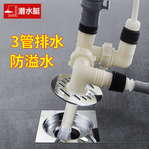 多设备同时排水排水管防臭防溢水