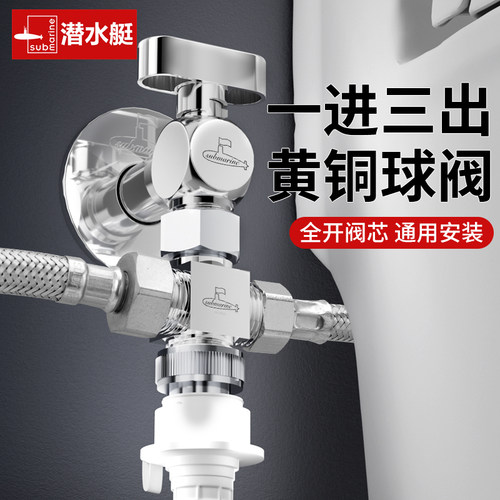一进三出全开大流量四通全铜球阀