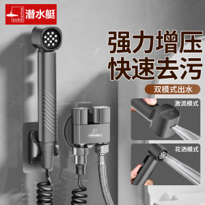 潜水艇马桶冲洗高压增压喷枪套装