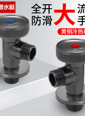 潜水艇角阀家用全铜球阀燃气冷热水器专用大流量直通水龙头开关阀