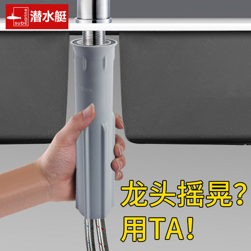 潜水艇水龙头固定加长快装螺母