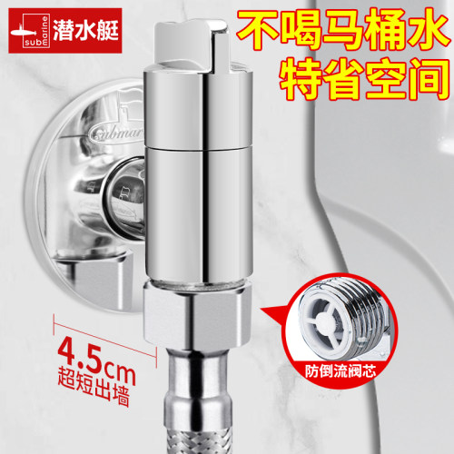 超短马桶防倒流角阀全铜46分通用