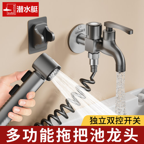 1进2出枪灰全铜拖把池龙头带喷枪