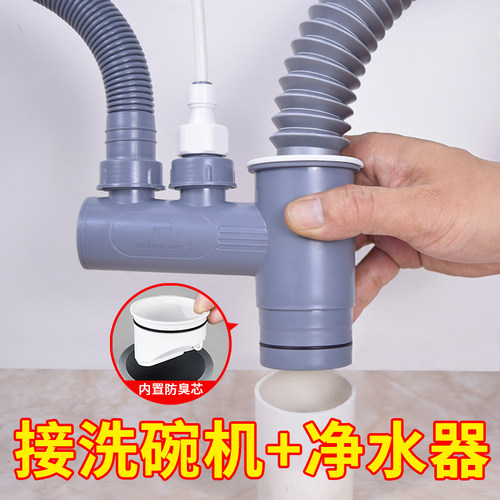 厨房菜盆下水管三四通多接头排水