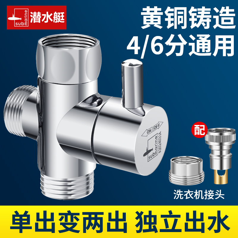 四分全铜三通接头一进二出分水器