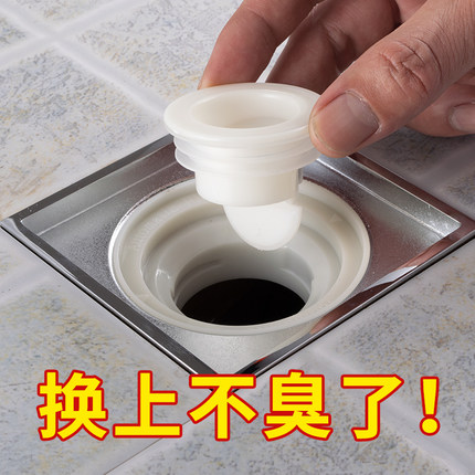 潜水艇地漏芯防臭内芯通用卫生间防返臭神器洗衣机浴室封口盖配件