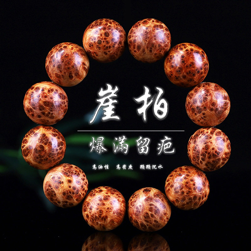 太行山崖柏高油陈化老料雀眼满留疤20mm手串佛珠手链男士文玩