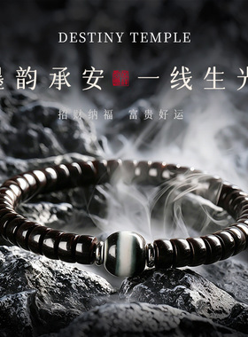 印尼高密黑金椰蒂药片佛珠手串