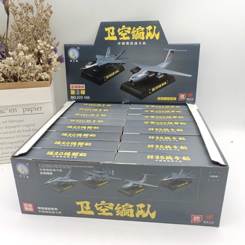 南之星歼10C歼35运20拼装模型