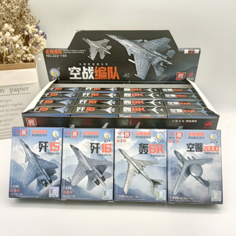 新款军事系列拼装飞机战斗机模型积木儿童益智玩具男孩生日礼物