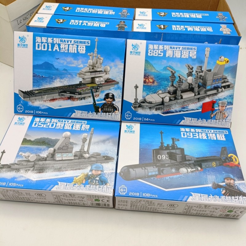 军舰系列酷宇模型航母核潜艇驱逐舰拼装积木男孩玩具生日幼儿送礼