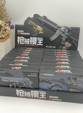 新款机械模王拼装模型系列222-83A儿童益智趣味DIY拼装机械类玩具