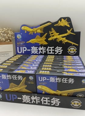 222-81黄金版UP-轰炸任务拼装模型军事战斗机轰炸机积木益智玩具