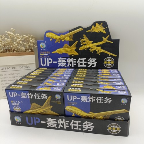 222-81黄金版UP-轰炸任务拼装模型军事战斗机轰炸机积木益智玩具