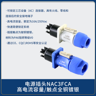 舞台灯光 BEAM300W 230W 200W光束灯航空插头电源线led显示屏防水