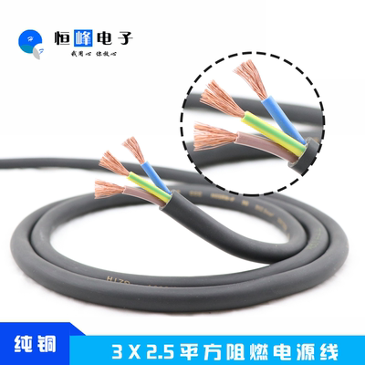 演出舞台灯光专用阻燃3*2.5电缆线led屏航空插三芯电源线
