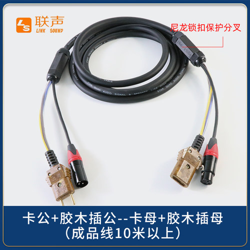 联声灯光信号电源线有源音响线