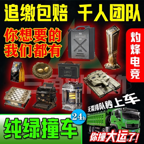 三角洲行动跟/撞车高级咖啡豆AWM子弹火箭燃料卫星锅指定各种大红