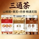 三通茶黄芪丹参山楂片组合茶中老年养生花茶包罐装 真材实料泡水喝