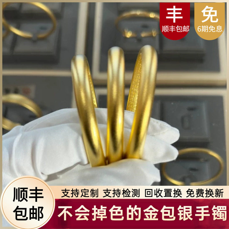金店同款金包银泥鳅背手镯女