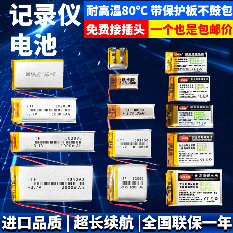 记录仪100%耐高温不鼓包带充电