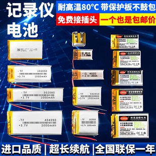 360行车记录仪电池内置j511J501C美猴王二代g300m320小蚁70迈凌度