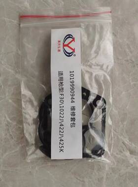 维修套包重庆弘愿适用枪型:F30\1022J\422J\425K原厂维修包