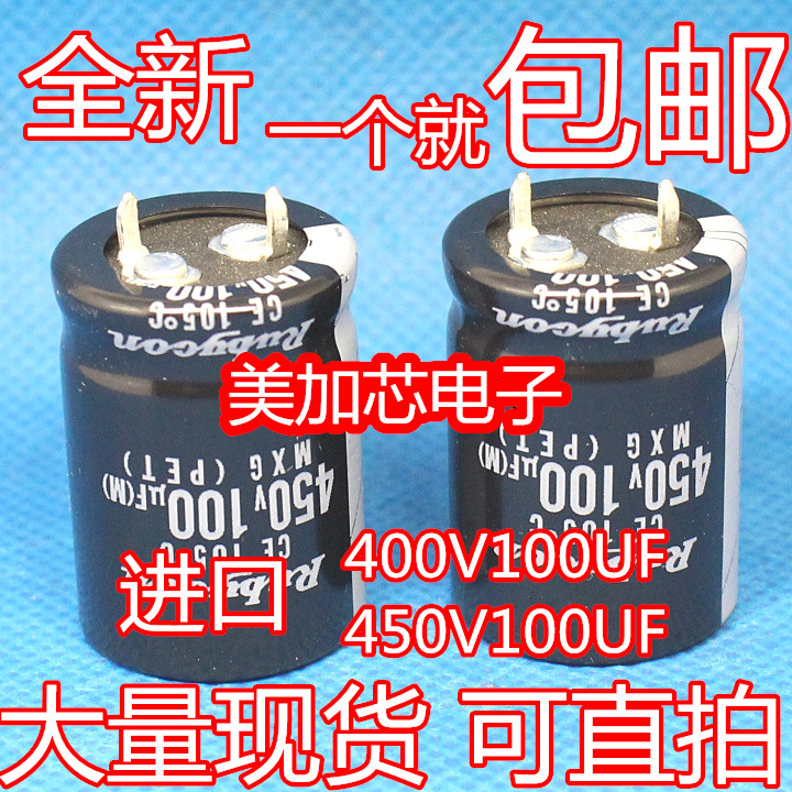 全新日本进口 450V100UF 400V电解电容22X30X3522X40现货可直拍