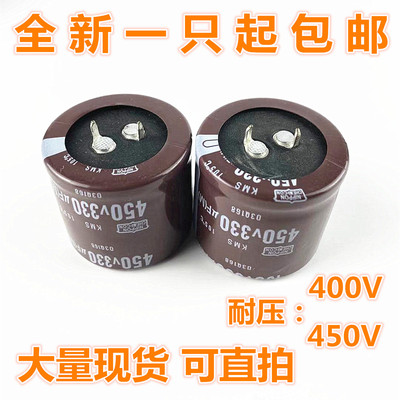 450V330UF400V黑金刚电解电容