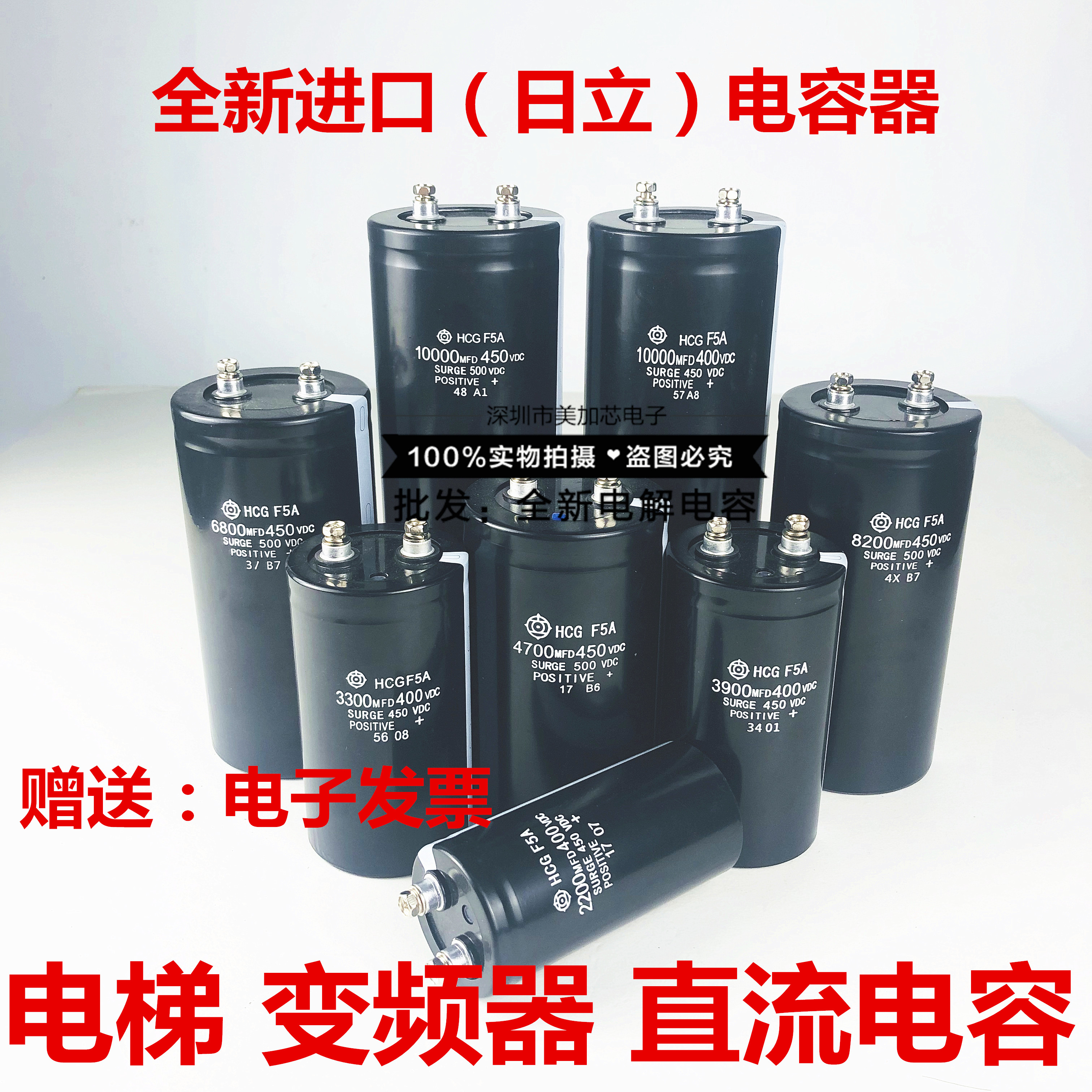 400V6800uf 日立电容器  3300uf直流电容2200MFD450VDC4700MFD39