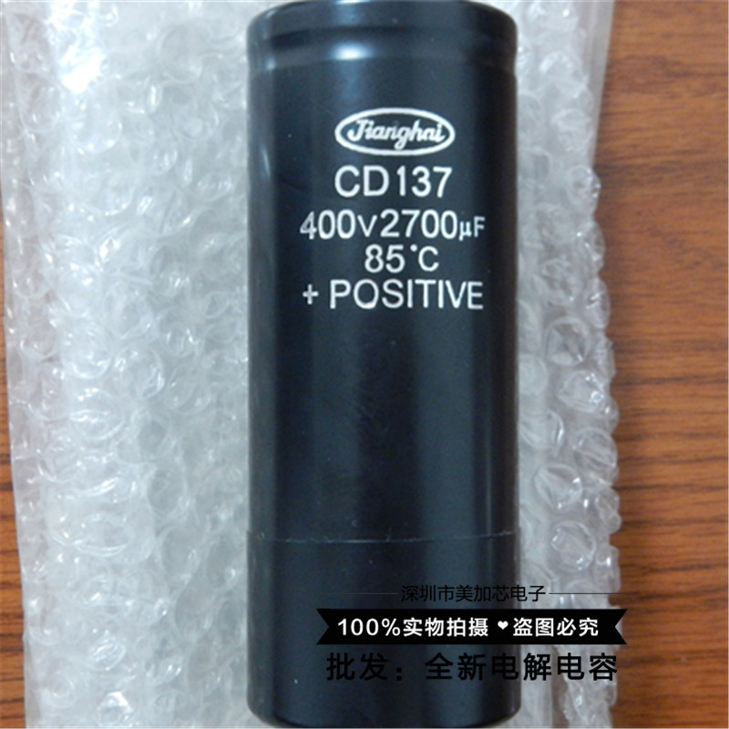 全新原装 东芝电梯专用 电容器 CD137 400V2700UF 现货可直拍