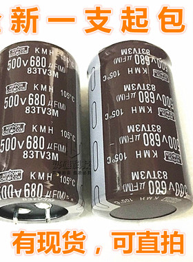 500V680UF 日本黑金刚电解电容 450v680uf 变频器 电焊机全新进口